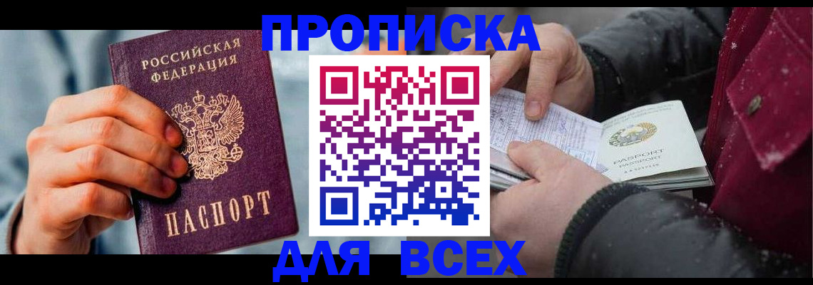 временная регистрация поиск в Невинномысске