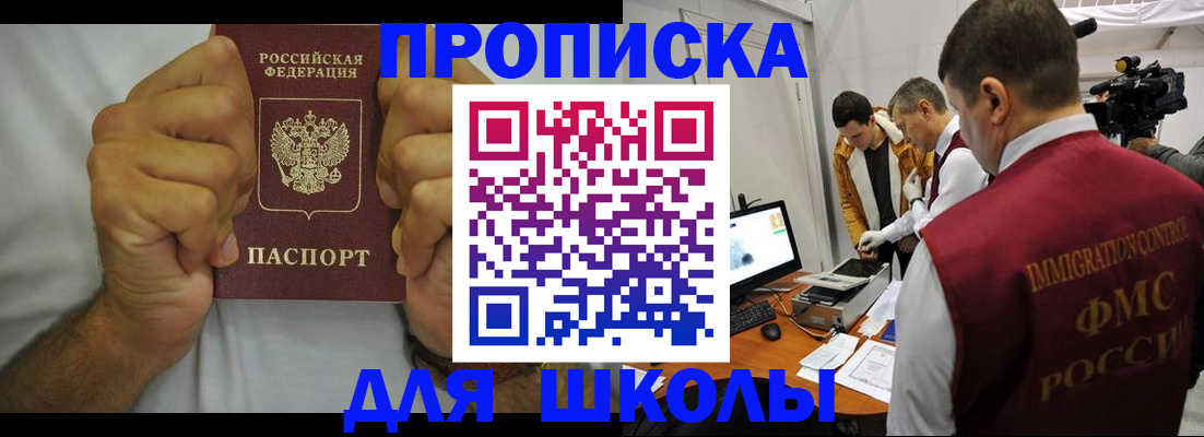 временная регистрация недорого в Невинномысске