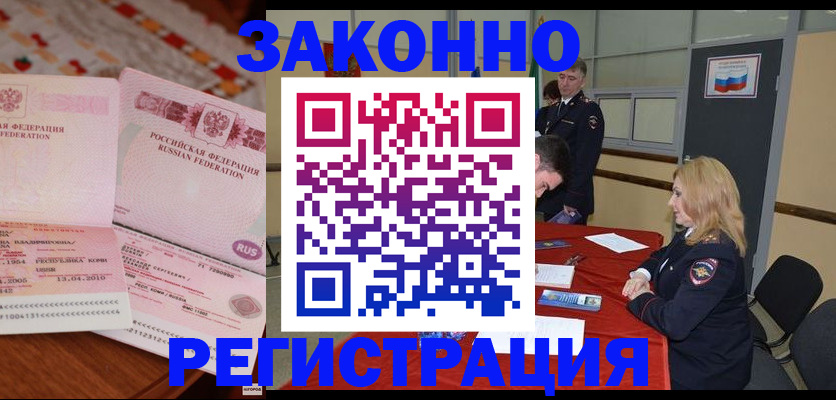 временная регистрация госуслуги в Невинномысске