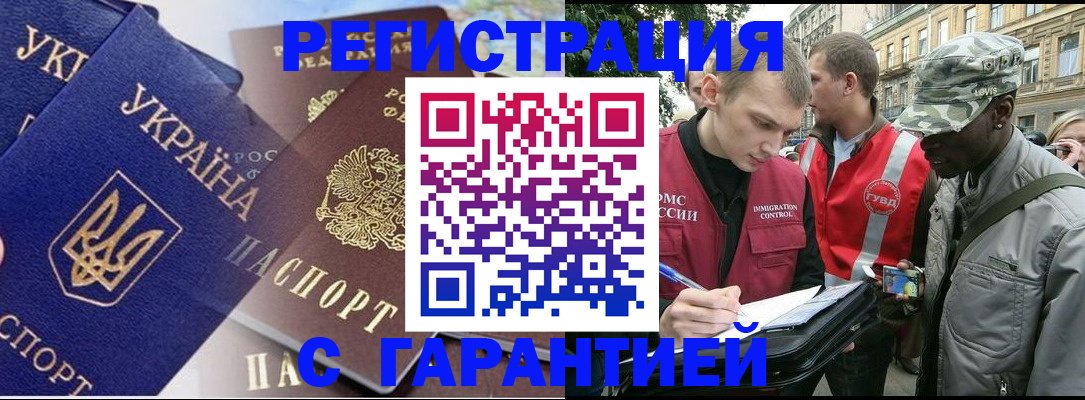 прописка в Невинномысске