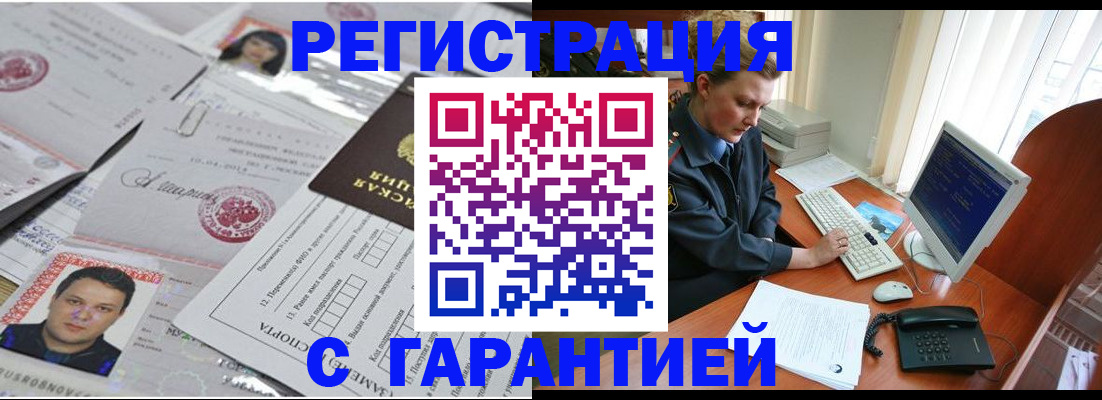 временная регистрация адрес в Невинномысске