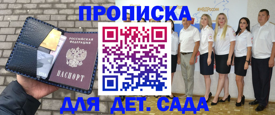 прописка поиск в Невинномысске